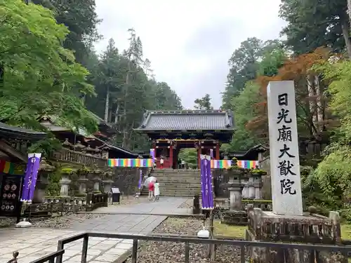日光山輪王寺 大猷院(栃木県)