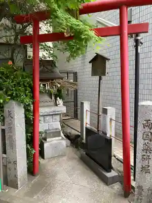 矢之庫稲荷神社(東京都)