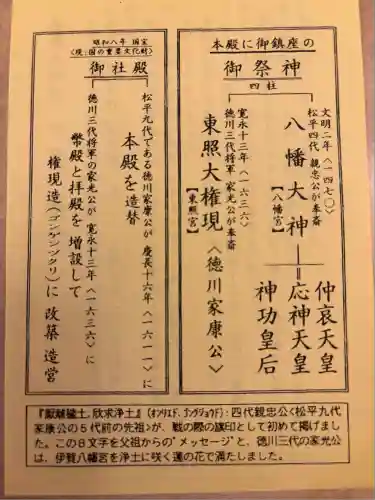 伊賀八幡宮(愛知県)