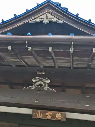 本妙院(東京都)