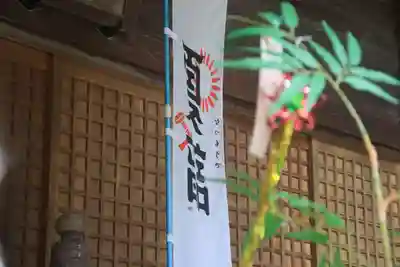 三春大神宮の授与品その他