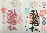 秋葉神社(東京都)