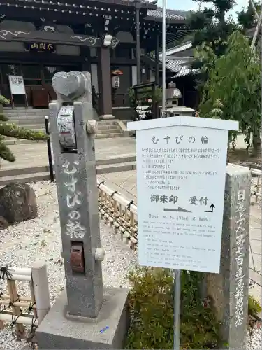 太閤山常泉寺(愛知県)