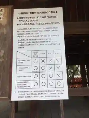 清洲山王宮　日吉神社(愛知県)