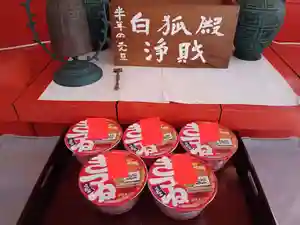 白狐山光星寺(山形県)(2022年10月26日(水) 18時56分13秒投稿)