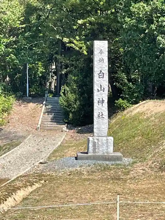 白山神社の建物その他