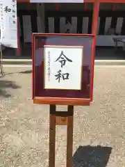 住吉大社の建物その他