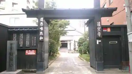 講安寺の山門・神門