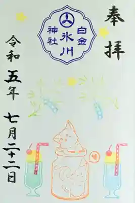 令和5年 月替り御朱印 7月
初穂料 500円