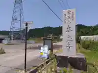 本土寺(石川県)