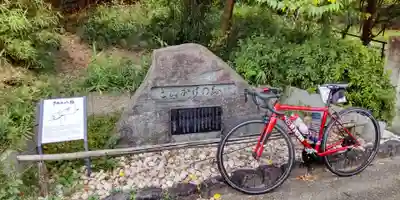住吉大伴神社(京都府)