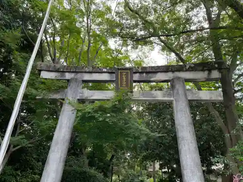 伊和志津神社の鳥居