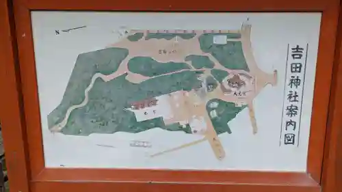 吉田神社のその他建物