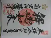 瑞龍寺(富山県)