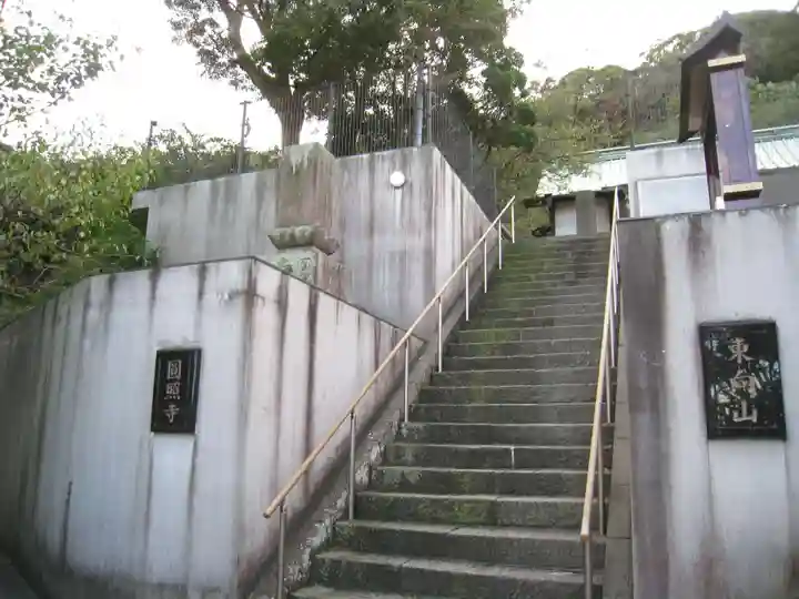 円照寺のその他建物