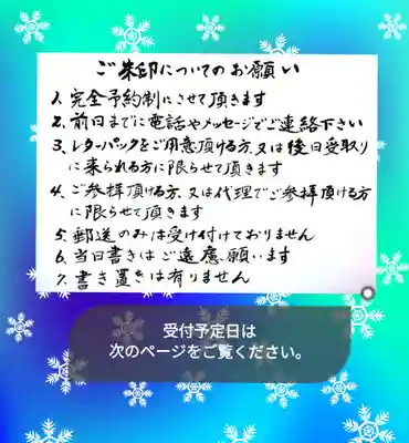 法音庵(静岡県)