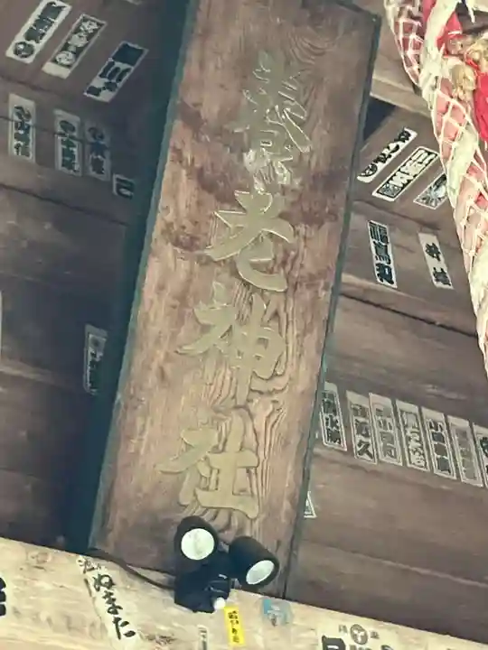 養老神社(岐阜県)