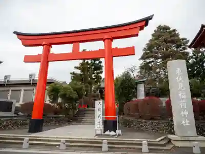 東伏見稲荷神社(東京都)