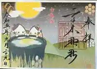 高木神社の御朱印