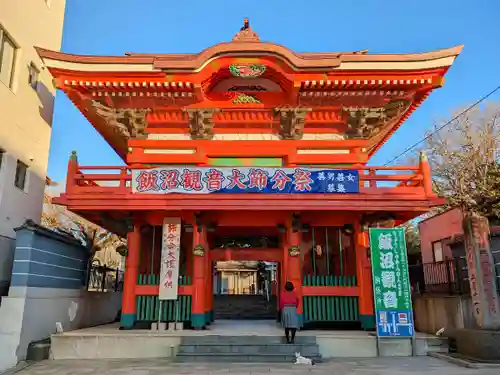 飯沼山 圓福寺の山門