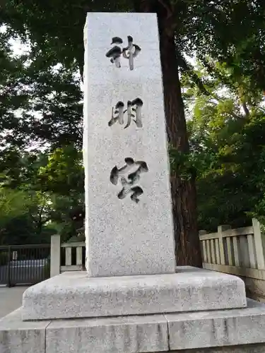 阿佐ヶ谷神明宮のその他建物