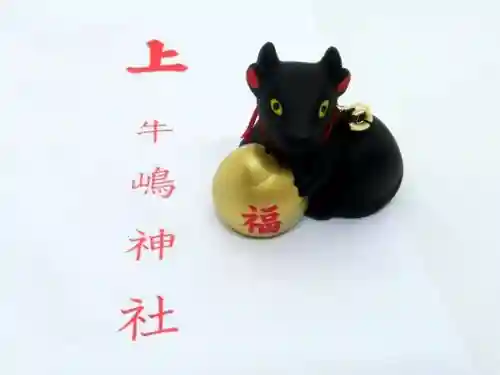 牛嶋神社のおみくじ