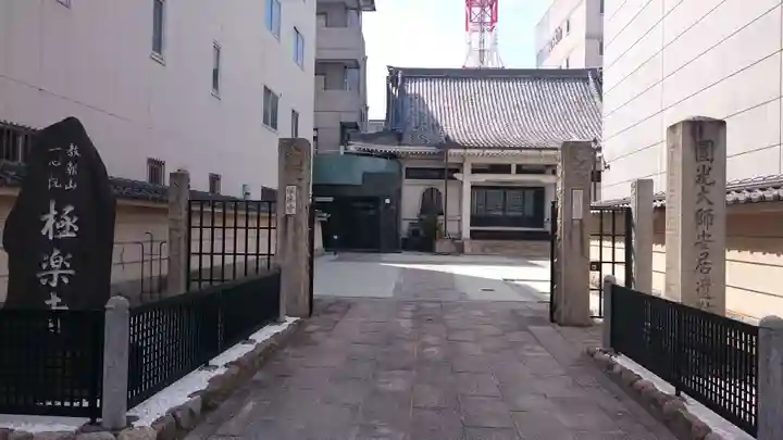 極楽寺(愛知県)