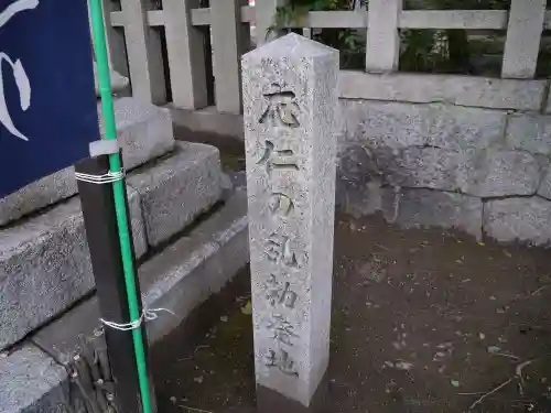 御霊神社（上御霊神社）のその他建物