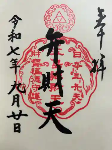 奉安殿（江島神社）の{uncategorized: "未分類", other: "その他", undefined: "問題あり", building: "その他建物", grave: "お墓", sacred_gate: "鳥居", guardian: "狛犬", statue: "像", buddha: "仏像", history: "歴史", nature: "自然", garden: "庭園", animal: "動物", pagoda: "塔", temizu: "手水舎", mountain_gate: "山門・神門", sanctuary: "本殿・本堂", subordinate: "末社・摂社", art: "芸術", scenery: "景色", jizo: "地蔵", ema: "絵馬", goshuin: "御朱印", omikuji: "おみくじ", items: "授与品その他", amulet: "お守り", goshuincho: "御朱印帳", eats: "食事", festival: "お祭り", votive_dance: "神楽", shichigosan: "七五三参", wedding: "結婚式", experience: "体験その他", initially: "初詣", around: "周辺", anti_infection: "感染症対策"}