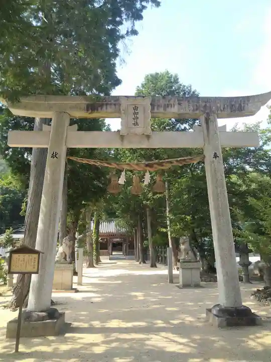由加神社(和気由加神社)の鳥居