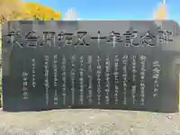 みのり神社(千葉県)