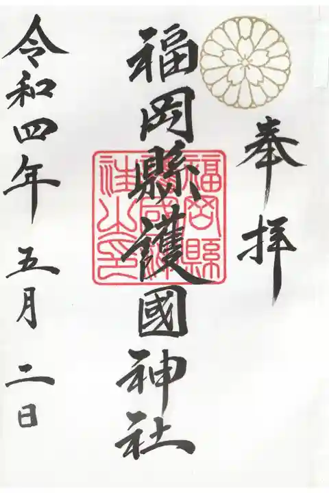 ちょっと傾いているけどカッコいい文字!