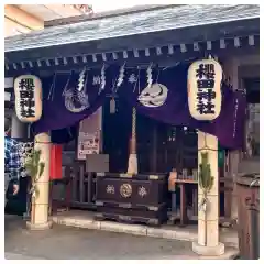 櫻田神社の本殿