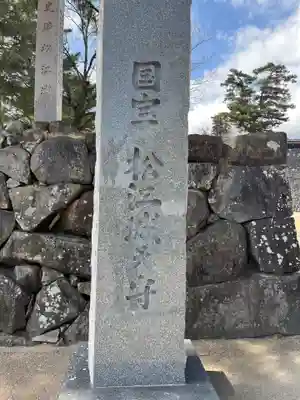 松江神社(島根県)