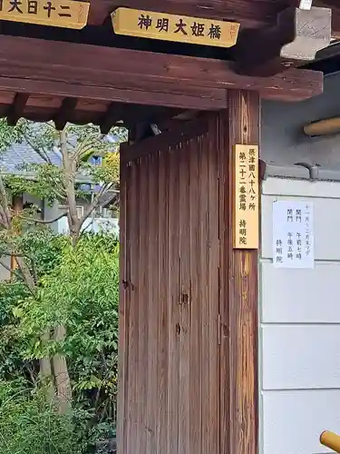 持明院(大阪府)