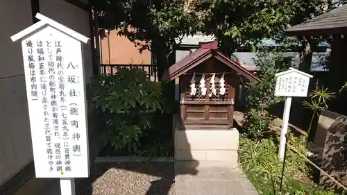 行田八幡神社の末社