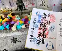札幌諏訪神社の御朱印