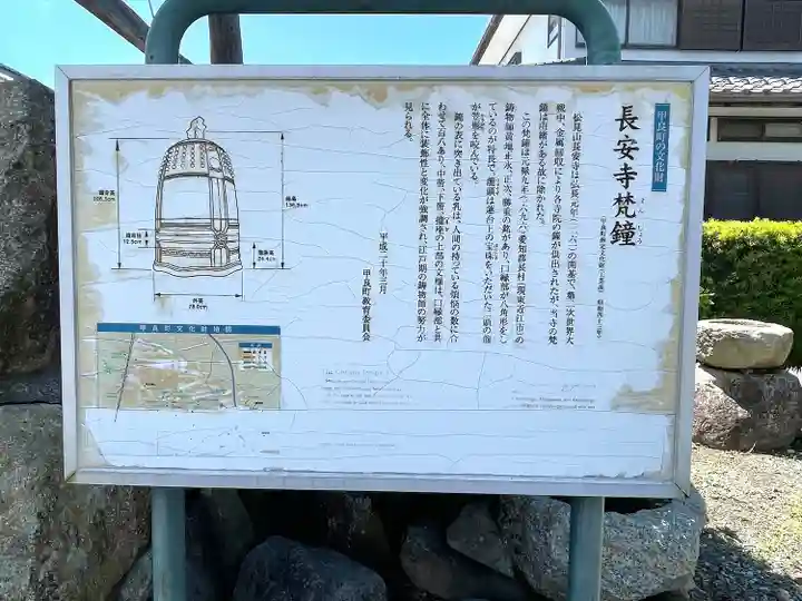 長安寺(滋賀県)