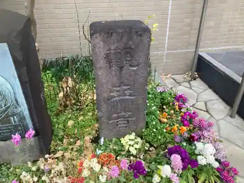 宗興寺(神奈川県)