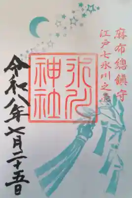 直書きで拝受
月替わり7月版