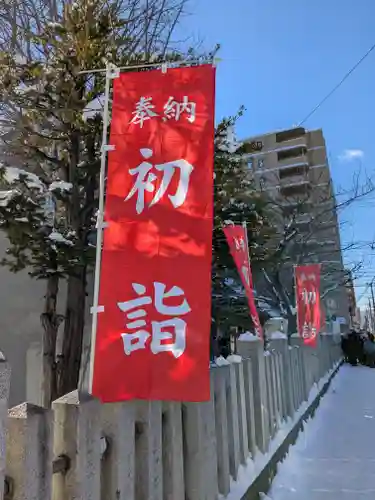 北海道神宮頓宮の初詣