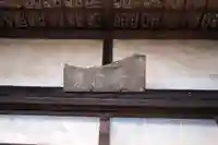 見正寺のその他建物