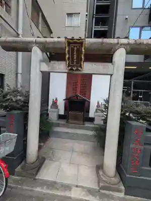 嬉乃森稲荷神社(東京都)