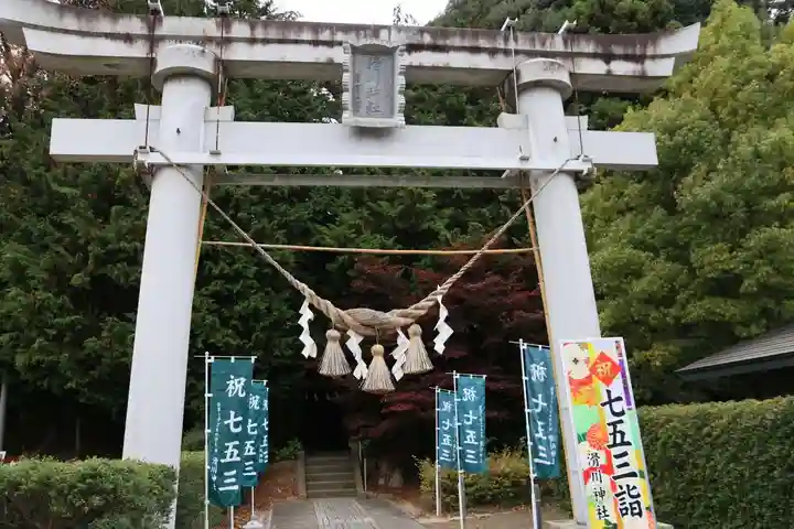 滑川神社 - 仕事と子どもの守り神の鳥居