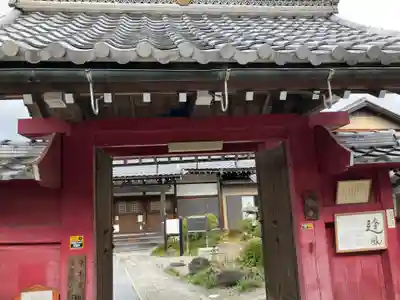 真如寺(滋賀県)