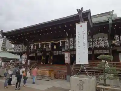 大阪天満宮の本殿・本堂