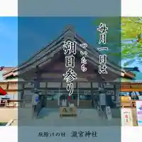 瀧宮神社(広島県)