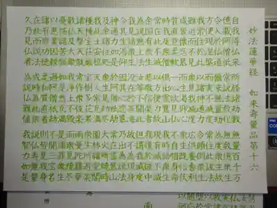 宗徳寺の体験その他