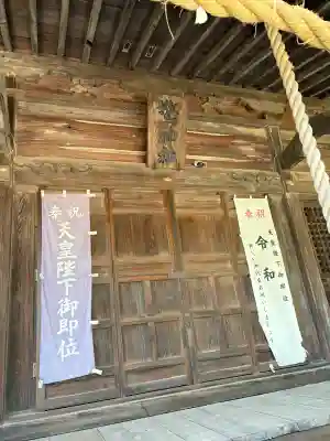 驚神社(神奈川県)