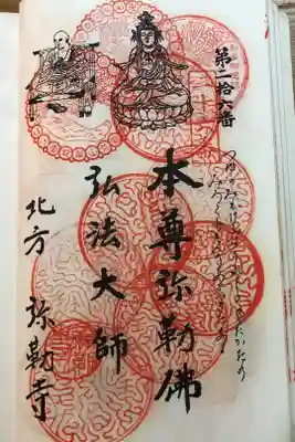 知多四国八十八ヶ所霊場第ニ十六番札所